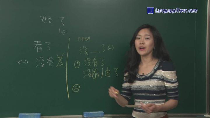 중국어 어법(초급)_14강 비디오 썸네일 이미지