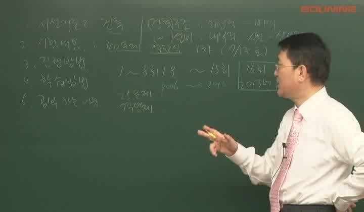 주택관리사 기본이론_공동주택시설개론.01_오리엔테이션 비디오 썸네일 이미지