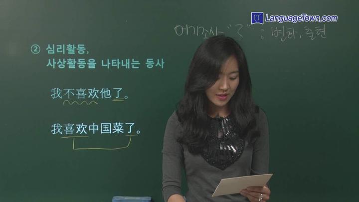 중국어 어법(초급)_15강 비디오 썸네일 이미지