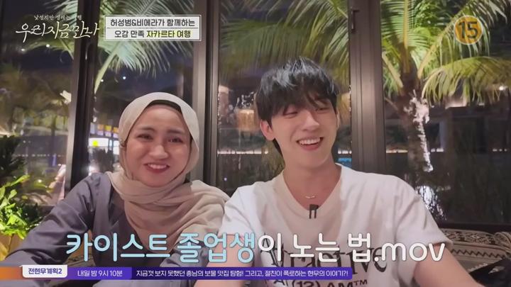 우리 지금 만나.E09.250626.720p-NEXT 비디오 썸네일 이미지