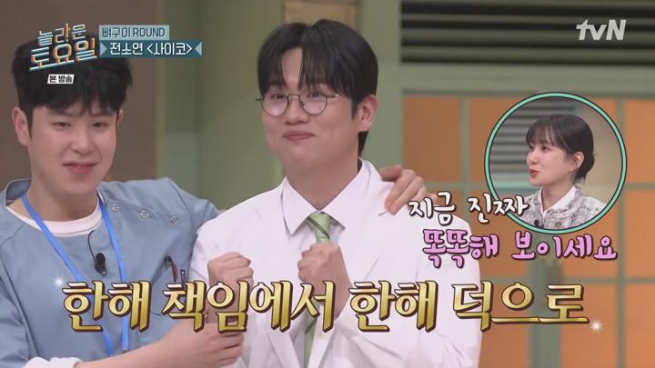 놀라운 토요일 도레미 마켓.E358.250322.720p.avi 비디오 썸네일 이미지