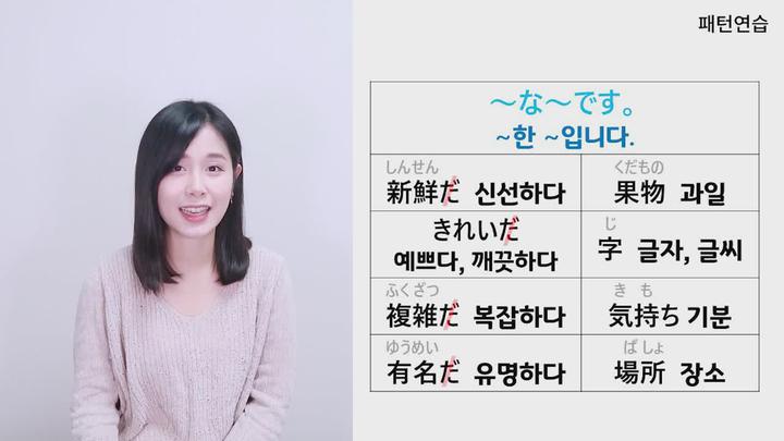 일본어 첫걸음_형용사편,-한.활용연습 비디오 썸네일 이미지