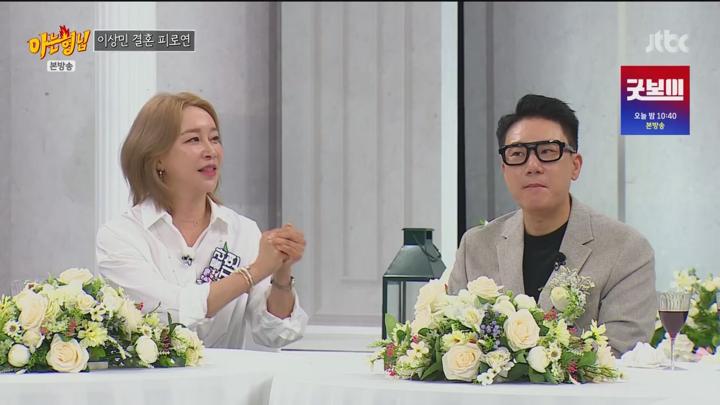 아는 형님.E485.250607.720p.WANNA 비디오 썸네일 이미지