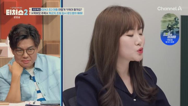 성적을 부탁해 티처스2.E09.250706.1080p.NANNA 비디오 썸네일 이미지
