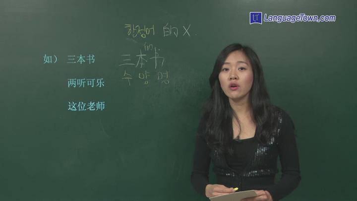 중국어 어법(초급)_17강 비디오 썸네일 이미지