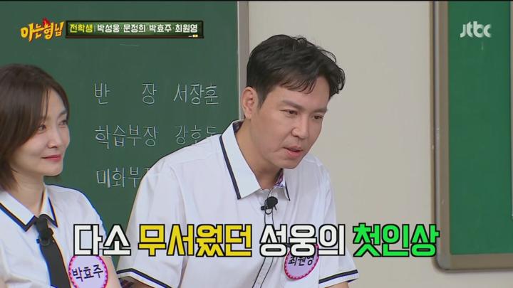 아는 형님.E446.240817.1080p 비디오 썸네일 이미지
