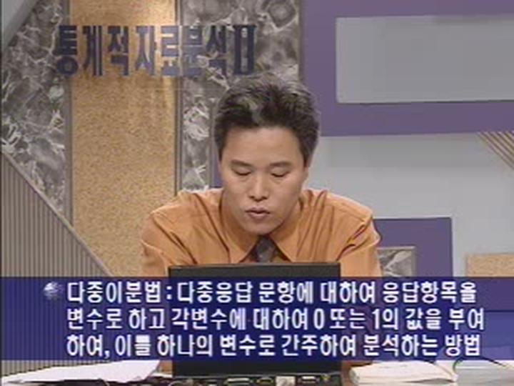 SPSS 통계 특강_19강 다중응답 비디오 썸네일 이미지