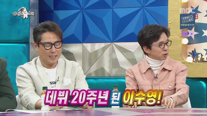 라디오스타.E610.190327.720p-NEXT (이수영, 채연, 배슬기, 김상혁) 비디오 썸네일 이미지