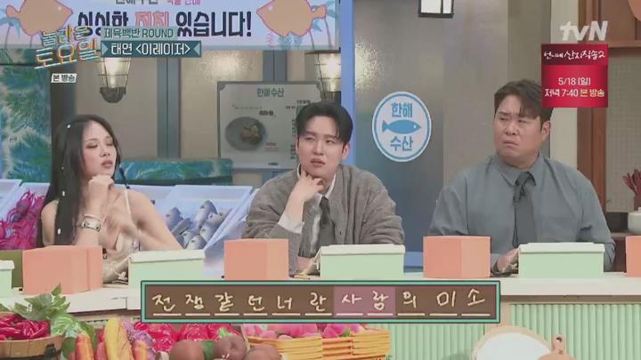 놀라운 토요일.E366.250517.720p.HANNA 비디오 썸네일 이미지