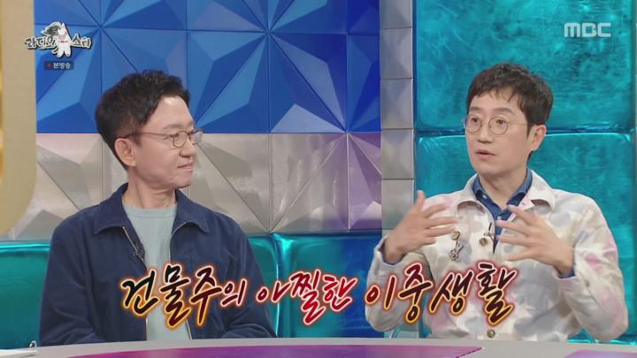 라디오스타.E890.241113 비디오 썸네일 이미지