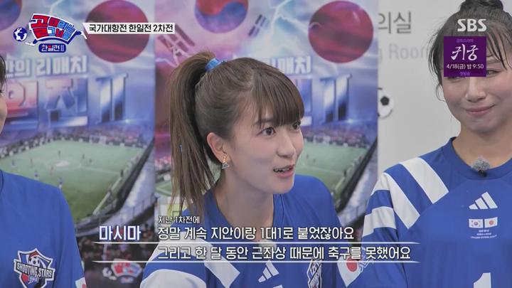 골 때리는 그녀들.E166.250409.1080p.WANNA 비디오 썸네일 이미지