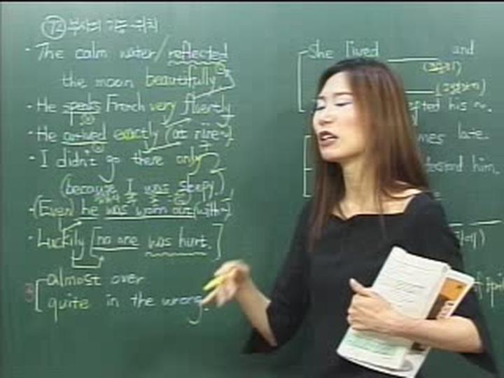 맨투맨기초영어.05강_부사 비디오 썸네일 이미지