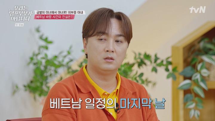 우리는 잉꼬부부가 아닙니다.E03.250714.720p-NEXT 비디오 썸네일 이미지