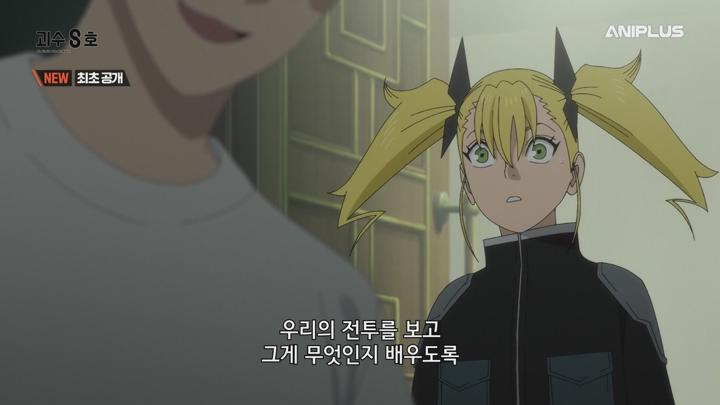 괴수 8호 2기.E01.250720.1080p.WANNA 비디오 썸네일 이미지