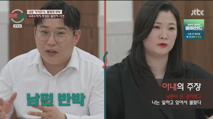 이혼숙려캠프.E43.250626.1080p.WANNA 비디오 썸네일 이미지