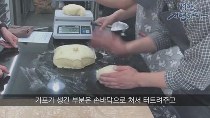제빵기능사 실기영상_밤식빵 비디오 썸네일 이미지