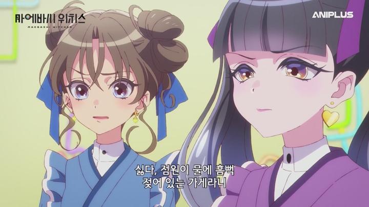 [애니플러스] 마에바시 위치스.E06.250516.720p-NEXT 비디오 썸네일 이미지