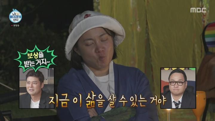 나 혼자 산다.E566.241011.1080p.HANNA 비디오 썸네일 이미지