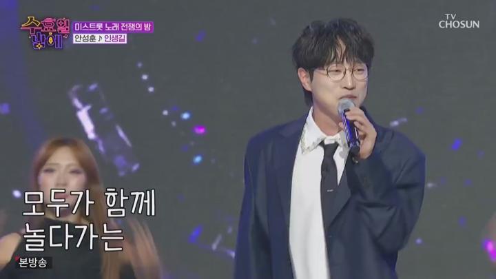 트롯 올스타전 수요일 밤에.E12.250709.1080p.NANNA 비디오 썸네일 이미지