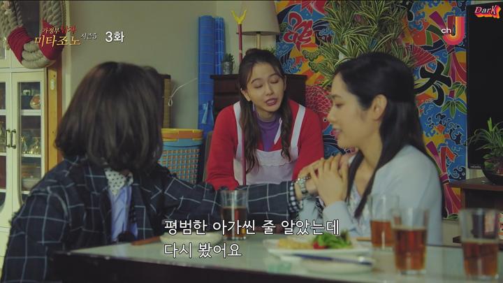 [자체한글] 가정부 남자 미타조노 시즌5 03화 1080p 비디오 썸네일 이미지