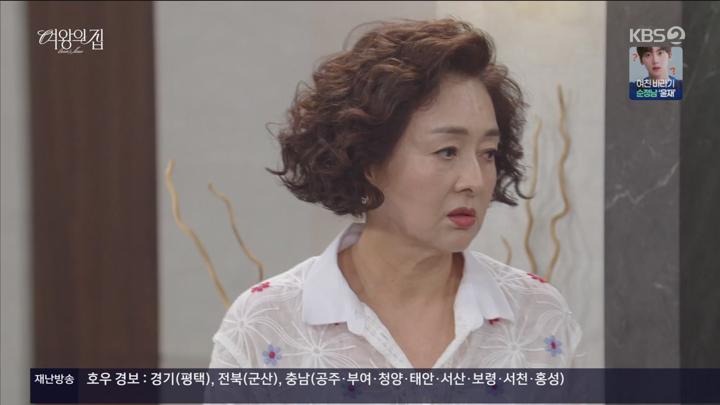 KBS2 여왕의 집 E58.250716.HDTV.H264.720P-KCYC 비디오 썸네일 이미지