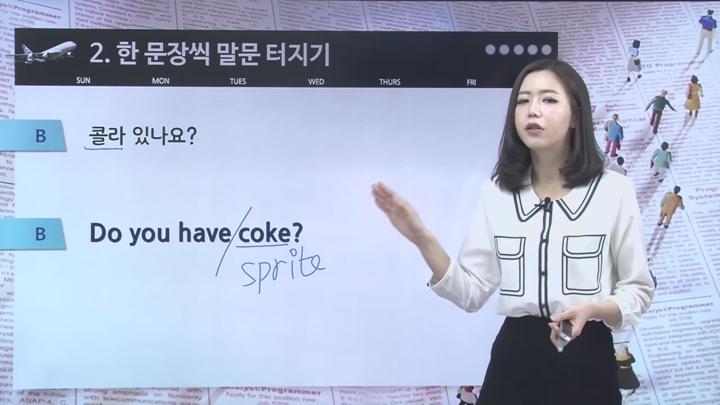 [영어의 여신] 미녀쌤과의 해외 여행 트래블리쉬 해외 필수 영어 강추 비디오 썸네일 이미지