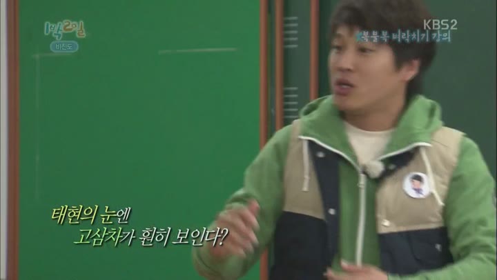 1박2일.시즌2.E0289.130414.새식구맞이(유해진).경남-통영 비진도.HDTV.H264.720p-WITH (1박2일시즌2.일박이일.) 비디오 썸네일 이미지