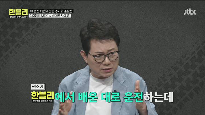 [JTBC] 한문철의 블랙박스 리뷰.E131.250624.HDTV. 비디오 썸네일 이미지
