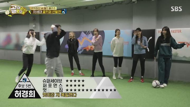 골 때리는 그녀들.E86.230329.1080p-NEXT 비디오 썸네일 이미지