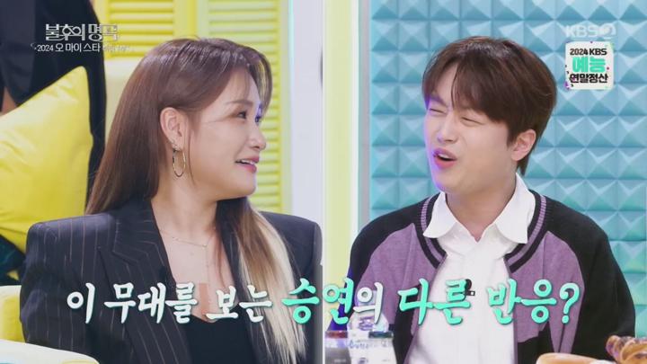 불후의 명곡.2024 오 마이 스타 특집 1부.E686.241221.720p.H264-F1RST 비디오 썸네일 이미지