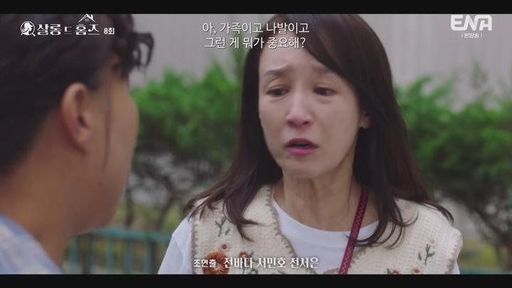 살롱 드 홈즈.E08.250708.720p.avi 비디오 썸네일 이미지
