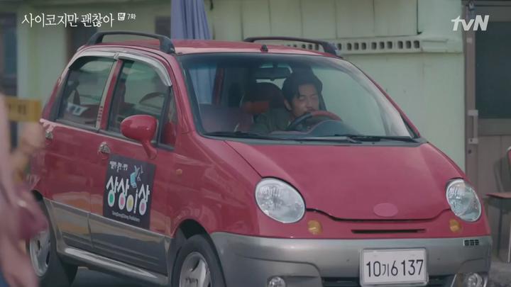 [tvN] 사이코지만 괜찮아.E07.200711.720p-NEXT 비디오 썸네일 이미지