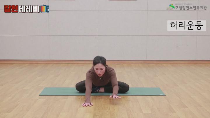 시니어남성요가 02강 - 허리운동 비디오 썸네일 이미지