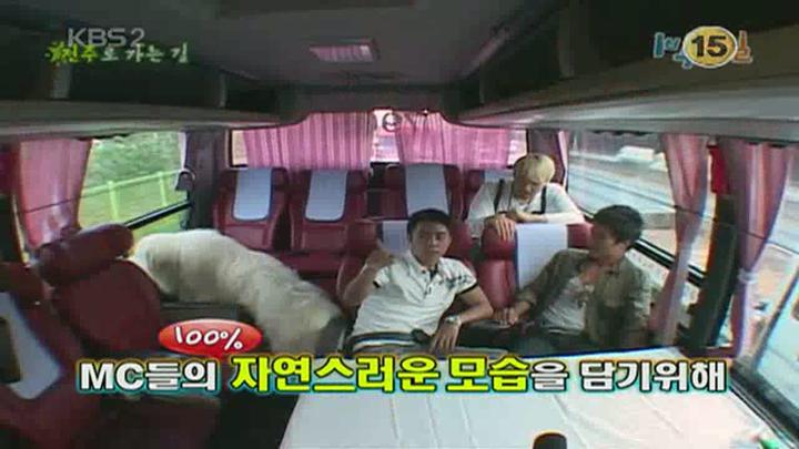 1박 2일 시즌1.E005.070902.720p.전북전주 1부 비디오 썸네일 이미지