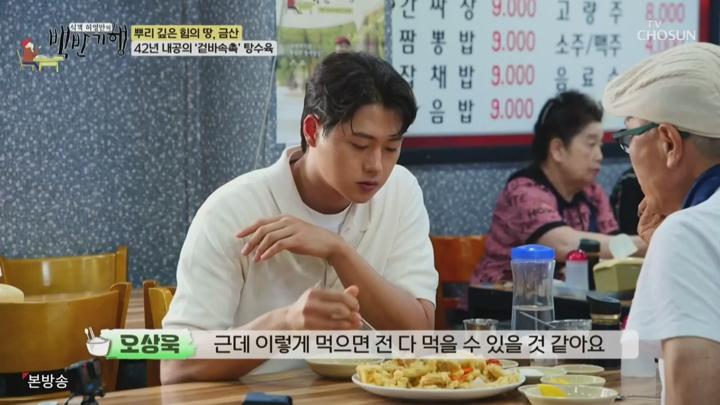 식객 허영만의 백반기행.E303.250706.720p.HANNA 비디오 썸네일 이미지