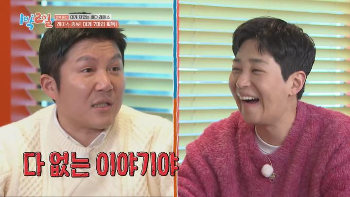 1박2일 시즌4 E262 20250216 720P-KING 비디오 썸네일 이미지