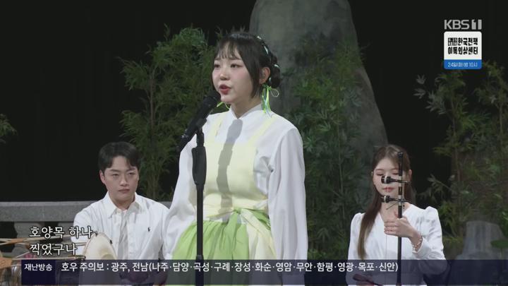 국악한마당.E1559.250621.1080p.H264-F1RST 비디오 썸네일 이미지