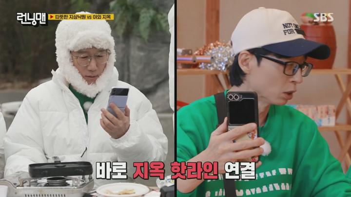 런닝맨.E738.250202.1080p 비디오 썸네일 이미지