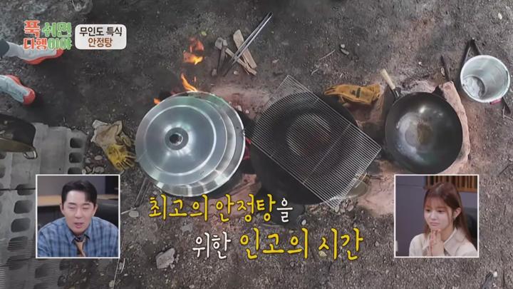 푹 쉬면 다행이야 E28 20241202 720P-KING 비디오 썸네일 이미지