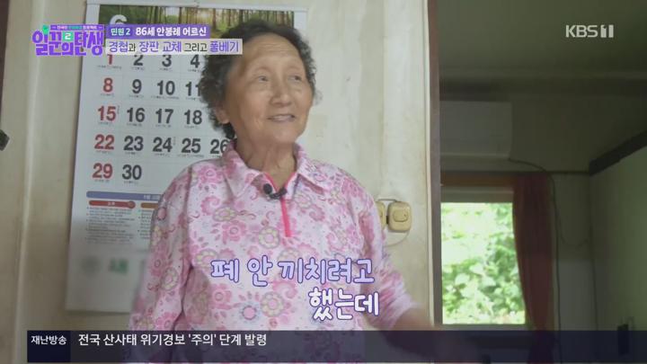 일꾼의 탄생 시즌2.E06.250716.1080p.H264-F1RST 비디오 썸네일 이미지