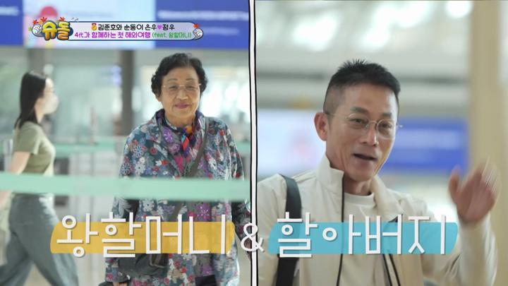 슈퍼맨이 돌아왔다 E548 20241113 1080P-KING 비디오 썸네일 이미지