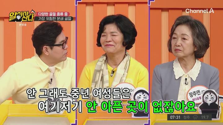 알아야산다.E19.250614.1080p.H264-F1RST 비디오 썸네일 이미지