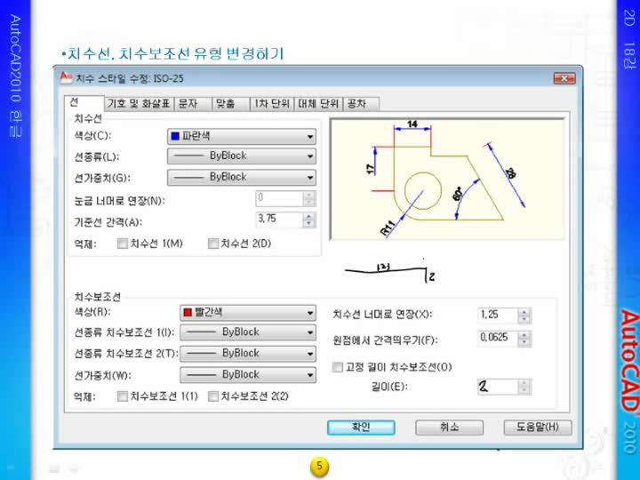 AutoCAD 오토캐드_08 비디오 썸네일 이미지