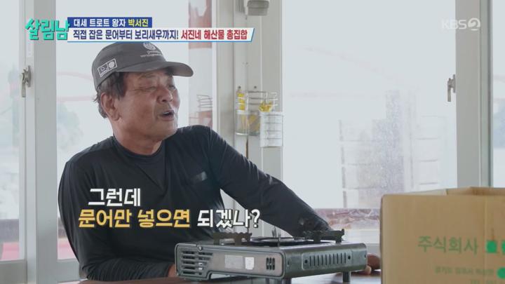 살림하는 남자들 시즌2.E375.241005.720p.H264-F1RST 비디오 썸네일 이미지
