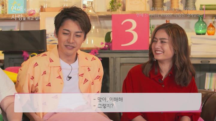 [일드]드라마를 찍다가 사랑에 빠지다![연애 드라마 같은 사랑을 하고 싶어 시즌3_EP12] 비디오 썸네일 이미지