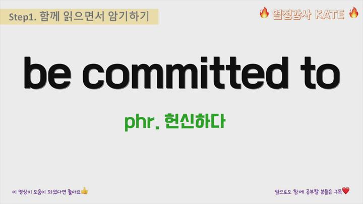 [토익필수단어 300개] 보기만 해도 자동 암기보장 비디오 썸네일 이미지