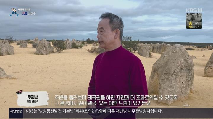 걸어서 세계속으로.자연의 팔레트 - 서호주.E893.250621.1080p.H264-F1RST 비디오 썸네일 이미지
