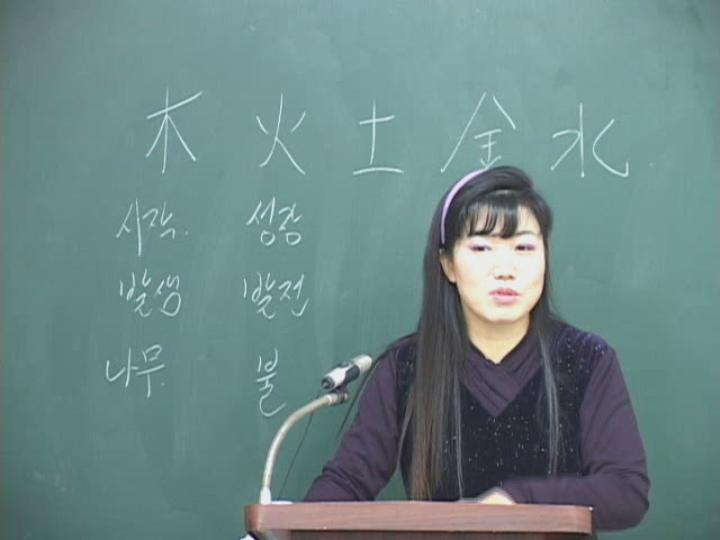 작명학 교실_01 비디오 썸네일 이미지