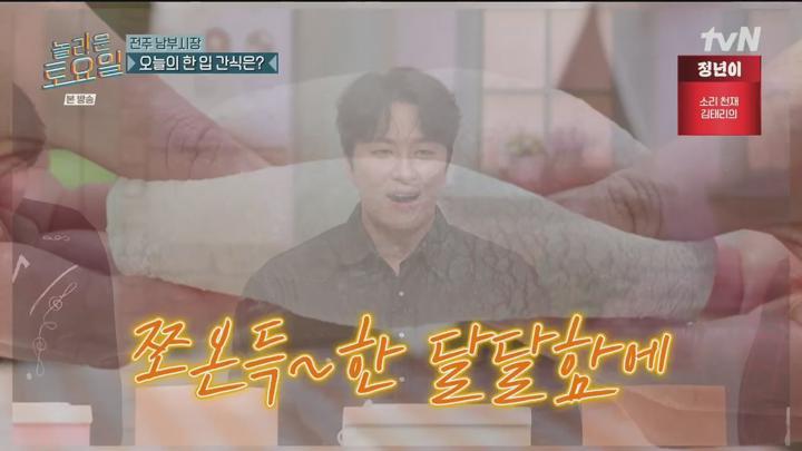 놀라운 토요일.E338.241026.720p.H264-F1RST 비디오 썸네일 이미지