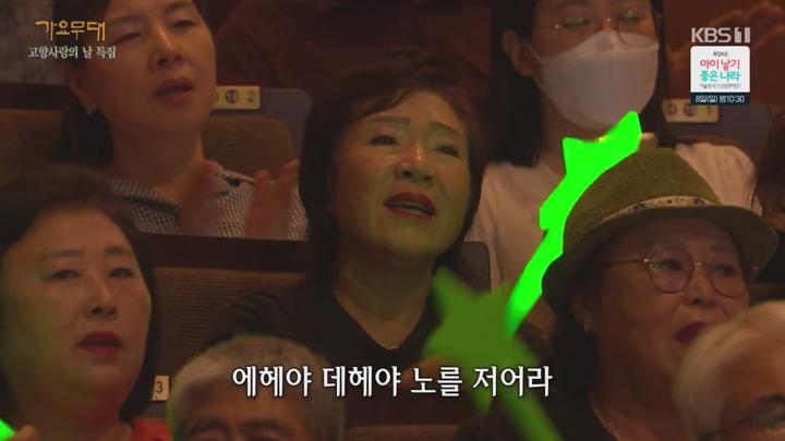 가요무대.E1873.240902.720p-NEXT 비디오 썸네일 이미지